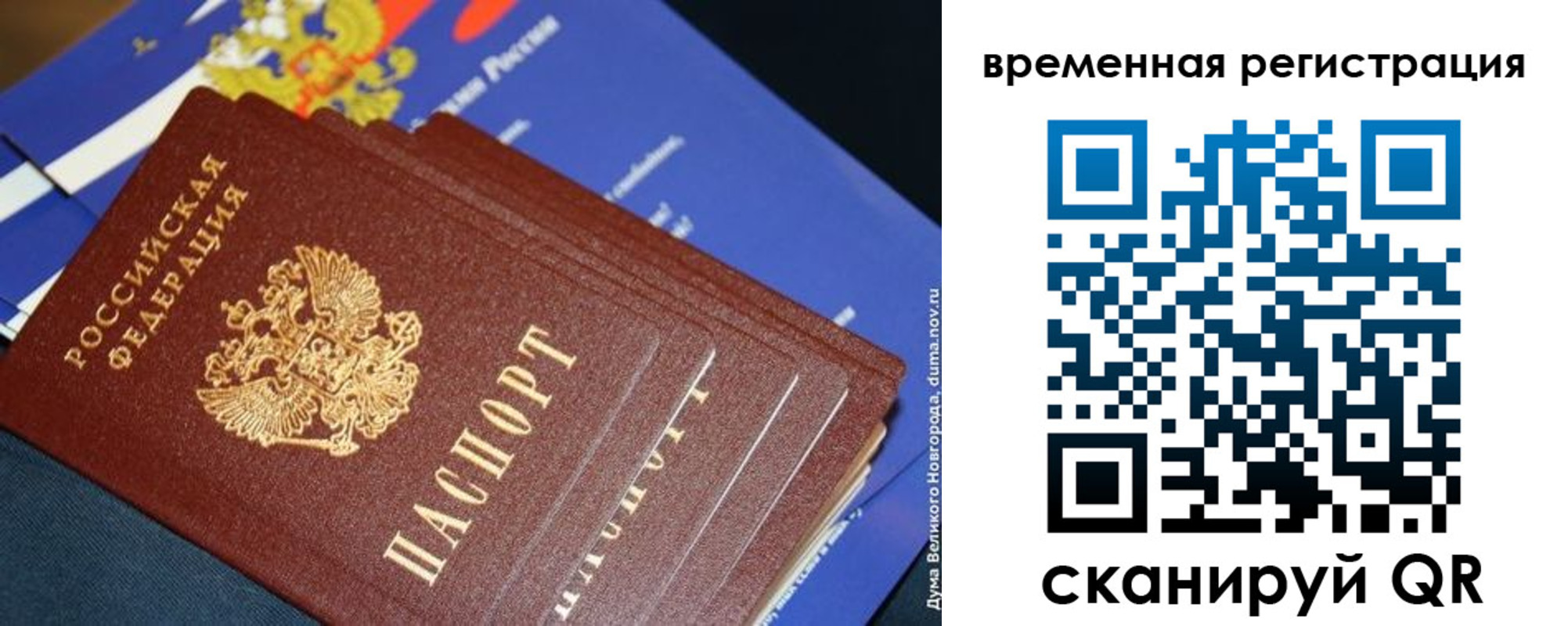 временная регистрация в квартире в Азнакаево