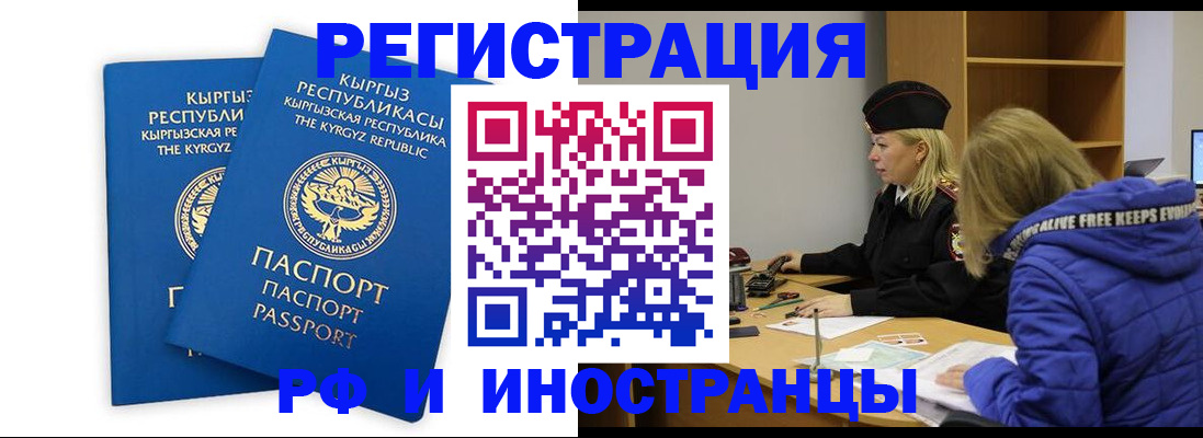 прописка для военкомата в Азнакаево