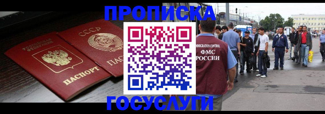 прописка для школы в Азнакаево