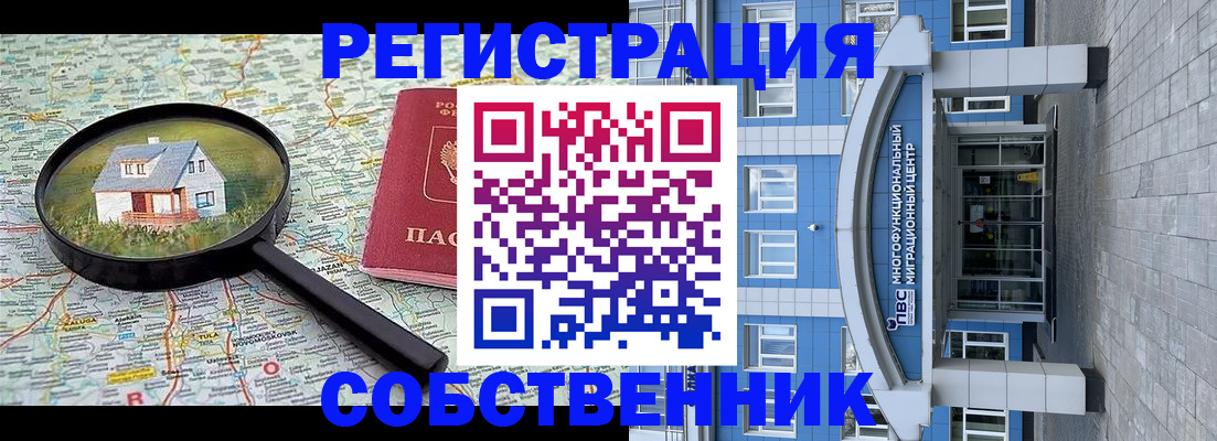 прописка в Азнакаево