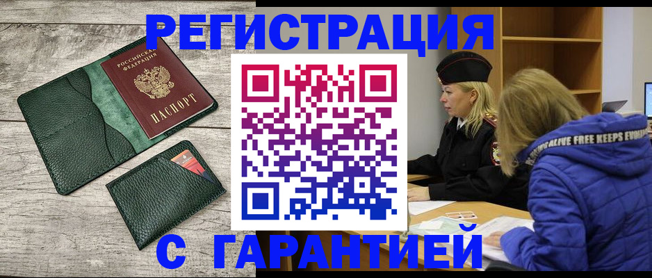 прописка паспорт в Азнакаево